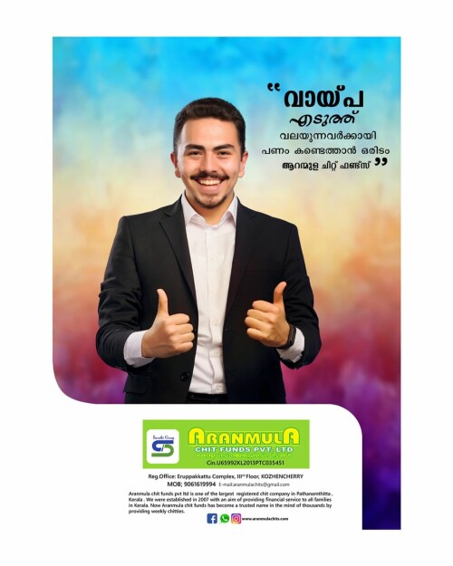 Aranmula is one of the best Chit fund company in Pala. We provide safe and reliable chit-fund services to individuals and businesses across the state with our transparent & customer-friendly approach. Join us today and invest your savings to secure your future. https://www.aranmulachits.com/best-chitfunds-in-pala/
