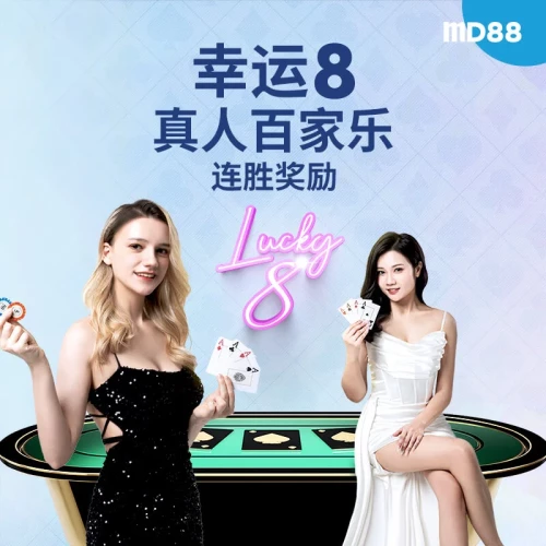 Live Baccarat Lucky 800x800 (CN)